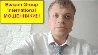 beacon group international bgi sh мошенники возврат средств от брокера Alfa Stock Jh Traders ExxaCap