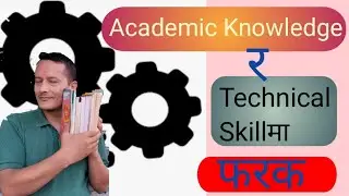 Academic Vs technical line || Difference between Academic and Technical Line ||