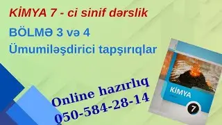 Ümumiləşdirici tapşırıqlar. 7-ci sinif.    3. Kimyəvi birləşmələr  və 4.Qarışıqlar. 050-584-28-14 
