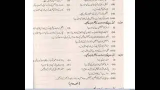 10th Chemistry Guess 2022/ NOTES FOR ALL CLASSES