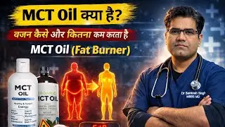 What is MCT Oil? It's Role in Weight Loss Explained.. | FAT BURNER