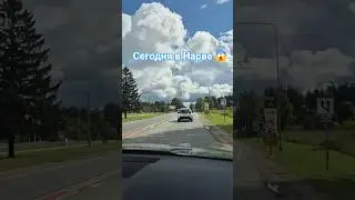 Эстония. В Нарве сегодня облачно | Estonia. Today in Narva cloudy weather ☁️