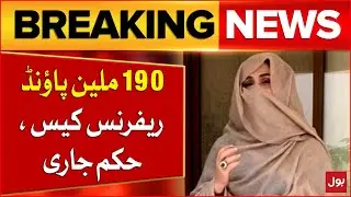 Bushra Bibi Arrest Warrants | 190 Million Pound Reference Case | Breaking News