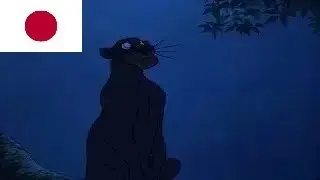 Janguru Bukku (1967-nen) - Mōguri to Kā no Deai [Nihongo]