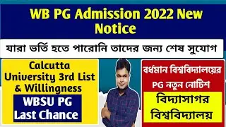 শেষ সুযোগ: WB PG Admission 2022: Calcutta University: Burdwan: WBSU: : Vidyasagar University