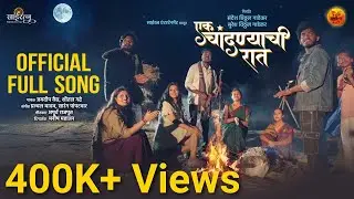 EK CHANDANYACHI RAAT | Official Song| Jaydeep Vaidya | Sheetal Gadre Prajwal Yadav | Apurv Rajput