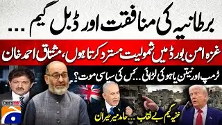 Britain's hypocrisy and double game... - 