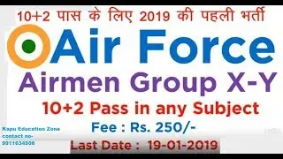 Air Force X Y Group Recruitment 2019 | Air Force X Y Group Vacancy 2019 | KAPU EDUCATION ZONE