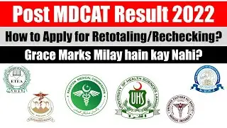 MDCAT 2022 Latest News | MDCAT Grace Marks: How to Apply for MDCAT Retotaling, MDCAT Result 2022