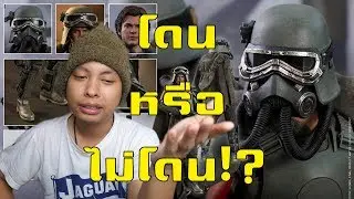 โดนหรือไม่โดน: พรีวิว Hot Toys Han Solo (Mudtrooper) Solo: A Star Wars Story