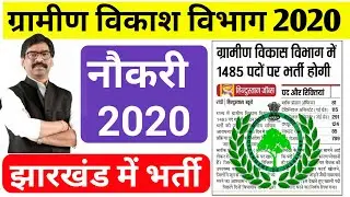 Jharkhand New Vacancy 1485 Post,#Computer_Operator, #Rojgaar_Sevak, #Block_Officer By Ramgarh Tech