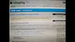 как вывести деньги с VirtaPay ?