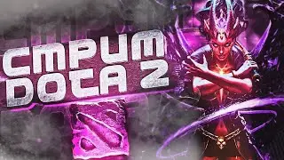 Dota 2 #shorts  #dota2 #стрим#shots