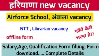 Airforce School Ambala NTT,Librarian vacancy 2022|Haryana new jobs|Haryana new dc rate vacancy 2022|