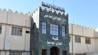 كلية الهادي الجامعة