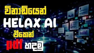 How create PDF of use ai|how to create PDF|helax ai|Sri Lankan fist ai|sinhala review|Sri Lanka ai