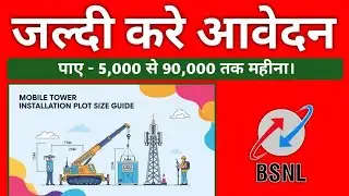 Mobile Tower Lagwane Ke Liye Kya Kare, | Bsnl 4g Tower Installation, | Cell Tower,