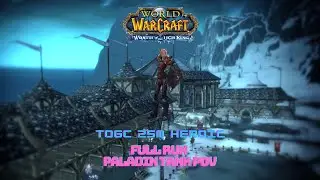 TOGC 25M Heroic Full Run | Tank PoV