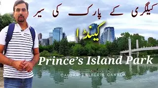 Urdu World Travel || Prince's Island Park Calgary Canada || CALGARY Alberta Canada Travel