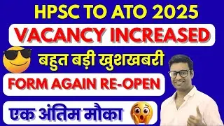 HPSC TO ATO 2025 LATEST NEWS | TO/ATO VACANCY INCREASED NEW UPDATE | HPSC TO/ATO FORM AGAIN RE-OPEN