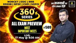 360 Degree Series | Most Imp. MCQ’s #509 | NORCET | ESIC | RRB | DSSSB | RPSC | CHO | Siddharth Sir