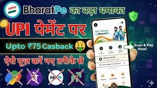 Bharat pay new cashback offer 2026 | Online earning app | Money earning app | New earning app today