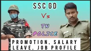 ssc gd vs Tn constable எது பெஸ்ட்? part 1