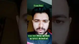 MPSET की तैयारी करे #ugcexam #mpset  #exam # #selfstudy