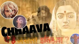 Chhaava Movie Review |  Chatrapati  Sambhaji Maharaj Story | #chhaava | latest vlog