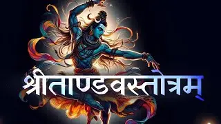 Shri Tandava Stotram | The Rhythmic Dance of Shiva That Transcends the Universe!