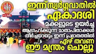 മക്കള്‍ക്ക് വേണ്ടി അമ്മമാര്‍ ഈ 2 വരി നാമംദിവസവും ജപിച്ചോളൂ ഫലം ഉറപ്പ്! guruvayur deeparadhana today