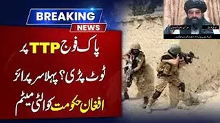 Pak Army Big Action Over TTP Commander Leaked Tape | Breaking News | Pakistani News #pakistannews