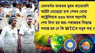 Australia Lead By 333 | Lyon-Boland Add 55 | India Vs Australia BGT 4th Test Day 4