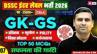 BSSC Inter Level GK GS Classes 2026 | BSSC CGL 4 GK GS Classes | by Jitendra Sir | Bihar Testbook #7