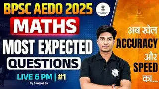 BPSC AEDO Maths Classes 2025 | BPSC AEDO Maths Important Questions | Bihar AEDO Maths By Nitin Sir