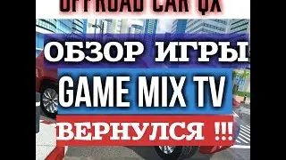 Offroad Car QX - Обзор игры