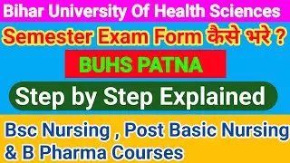 Как заполнить форму для семестровых экзаменов в BUHS 😎 #bpharmacy #nursing #medical #biharunivers...
