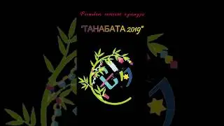 Видеологотип ТАНАБАТА 2019