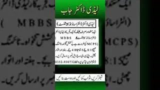 Medical Staff Jobs Peshawar 2025 | Mashriq Classified Ads | Apply Online | 22 September 2025