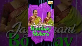 The Magic of Jagajanani: A Bombay Sisters' Masterpiece | Carnatic Classical Song #carnaticvocalmusic