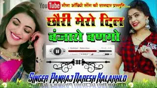Top Meenageet छौरी मेरो दिल बंजारो बणगो Singer Pankaj Jodhya Naresh Kalakhlo   Copy