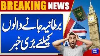 UK Travel Alert | Bad News For Passengers | UK Permanent Residency | Shocking Updates