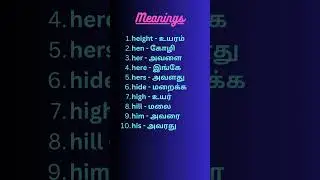 Starting letter alphabet H Words with Tamil Meanings #shorts #words #english #daily #new #tamil