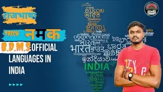 Official Language in India in 2025 #sscgd #ssc #upsi #upsi2025 #uppolice #tending #UPPCS #GWA