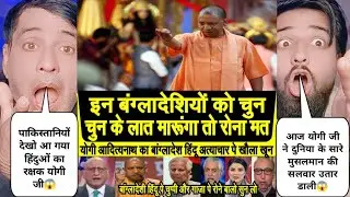 योगी ने हिंदुओं की रक्षा करते हुए दुनिया के सारे मुसलमान की उतार दी सलवार 56 इस्लामिक देश सदमे में