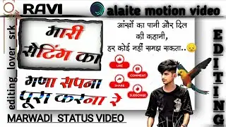 Are ram ji gana spana  pura  karna mari setting  ka 🥰💫❤ alaite  motion  video  marwadi  status video