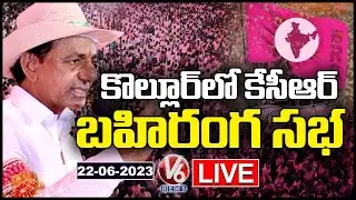 KCR Public Meeting LIVE | Inauguration Of Double Bedroom Houses At Kollur | V6 News