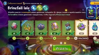 Brinefall Isle - Часть 3, Merge Dragons! - 870