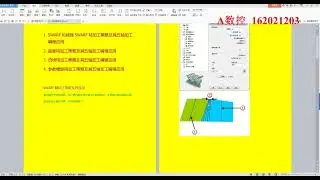 Powermill 2018基础知识 第35集 6 pm2018基础知识六（swarf精加工1）