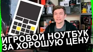 Lenovo IdeaPad Y700 - еще один игровой ноутбук